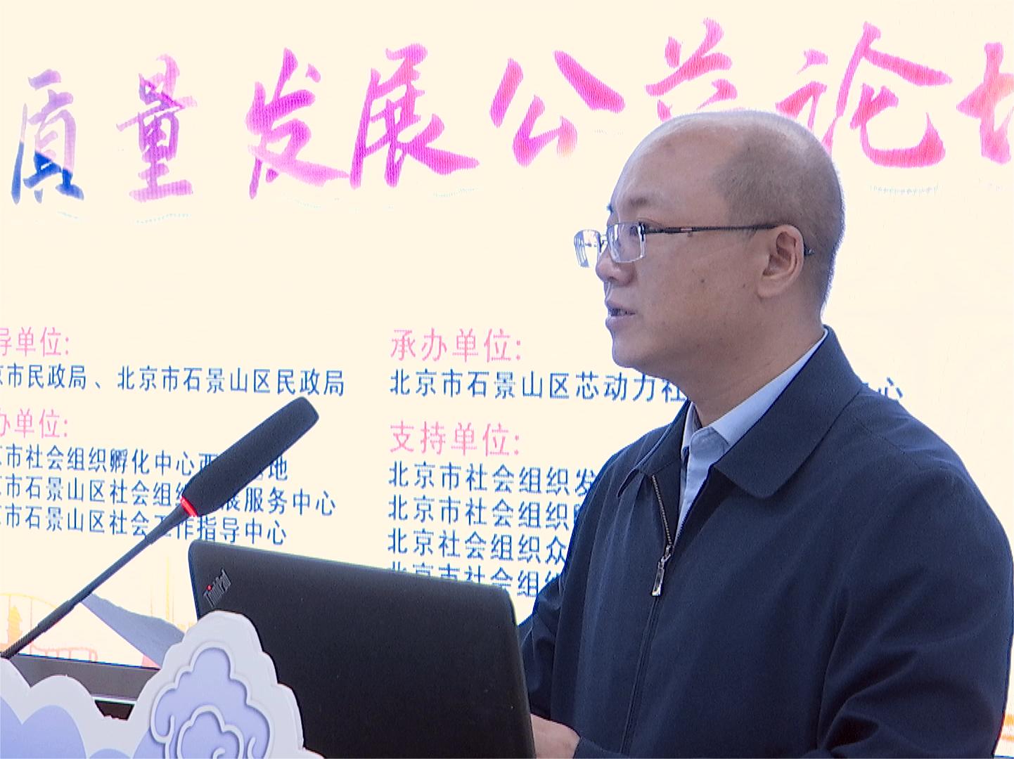 亚洲搔BB北京市石景山区委社会工委区民政局局长吴智鹏讲话